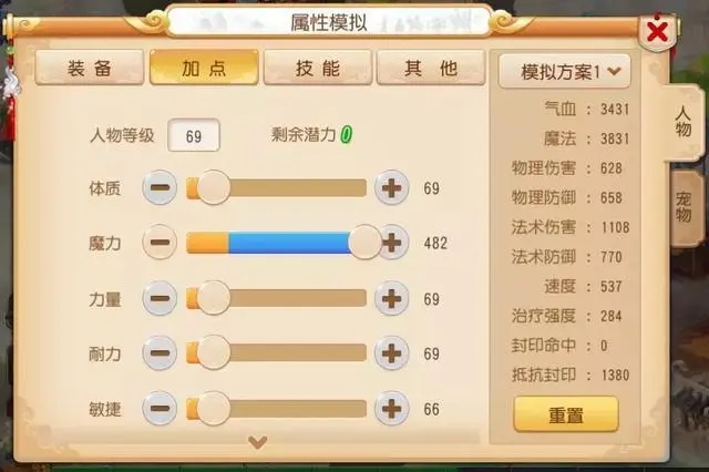 梦幻西游地府的宝宝能学什么1