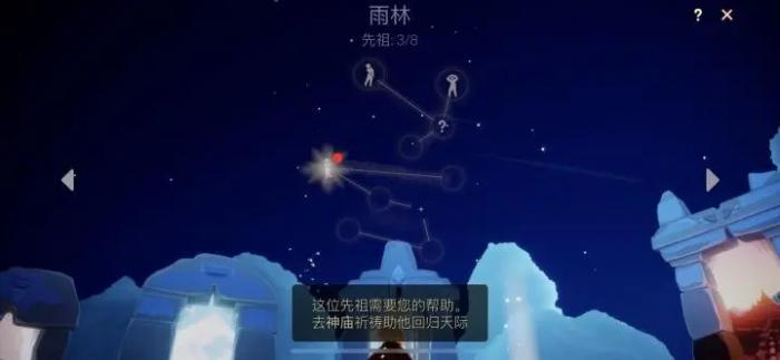 光遇里面先祖怎么回归圣庙3