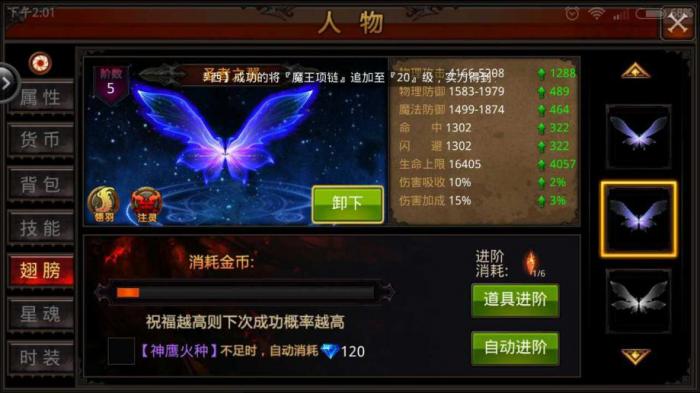 全民奇迹弓箭手技能怎么选择2