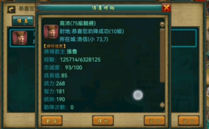 帝王三国智弓加什么2