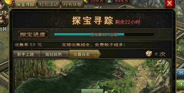 攻城掠地怎么得金币1