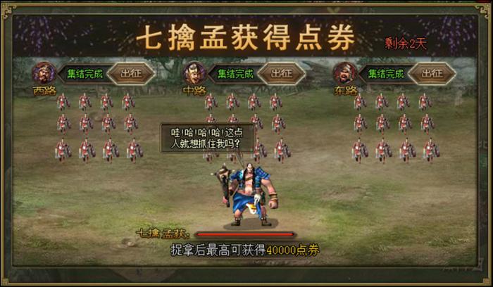 攻城掠地中点券怎么获取2