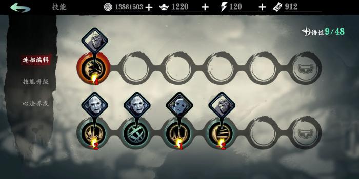 影之刃升级经验3