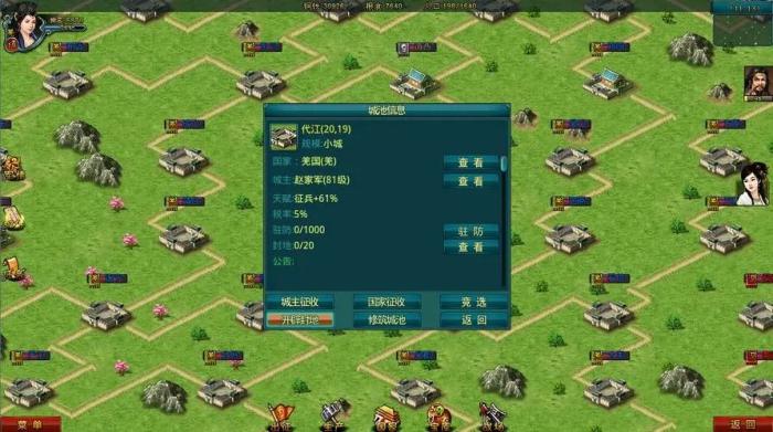 帝王三国抢城派兵技巧1