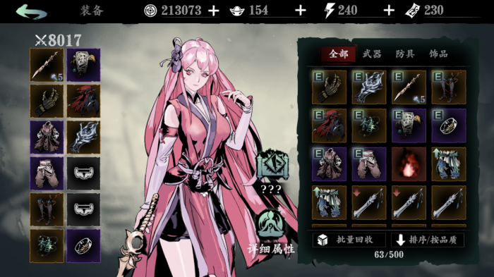 影之刃3香蒲丽冠在哪里2