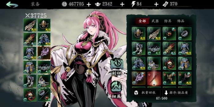 影之刃3香蒲丽冠在哪里3