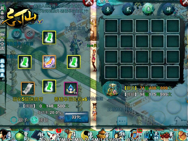 忘仙法宝没灵气值怎么加2