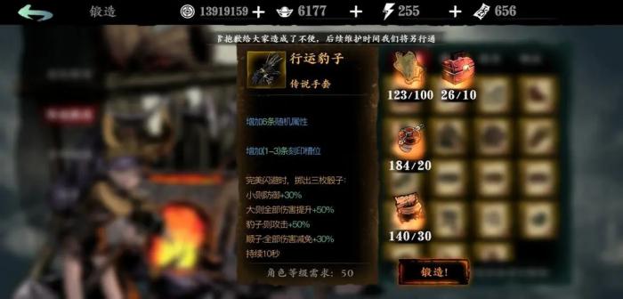 影之刃3绝影改造刷什么词条1