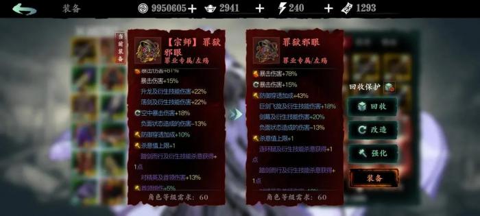 影之刃3绝影改造刷什么词条3