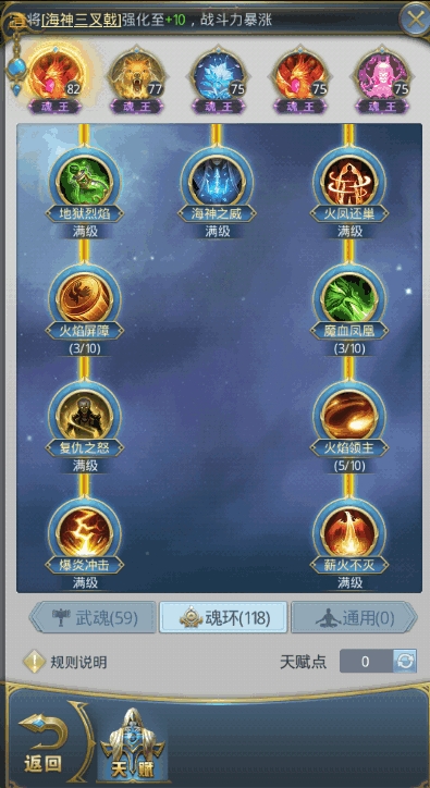 斗罗大陆极限猫的技能如何加点3