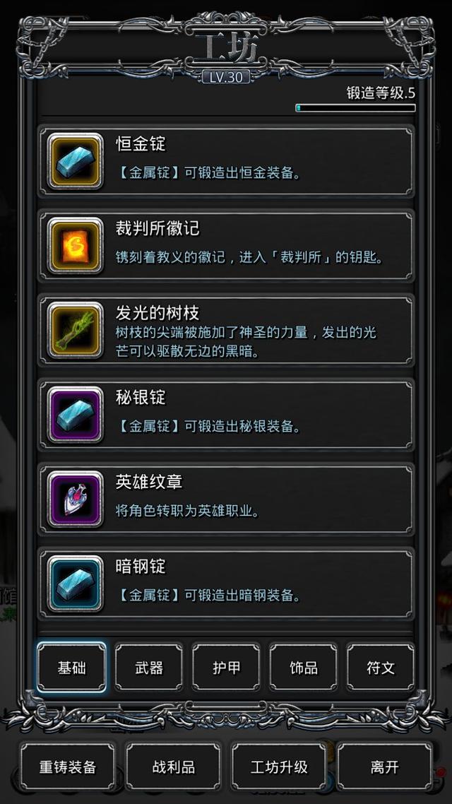 地下城堡2转职技能详解1