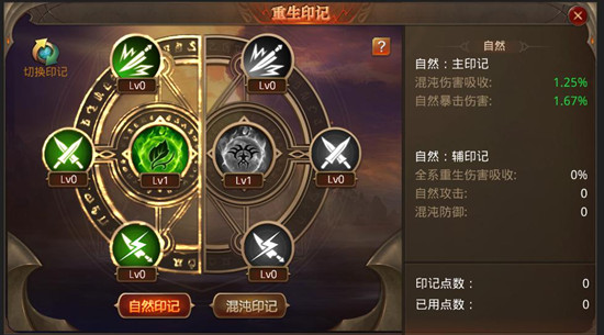 全民奇迹神圣护盾作用是什么3