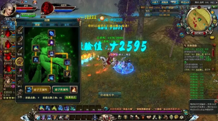 御龙在天羽扇技能怎么搭配1