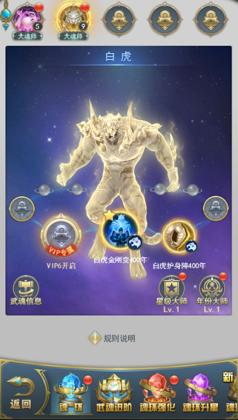 斗罗大陆武魂觉醒血怎么获得1