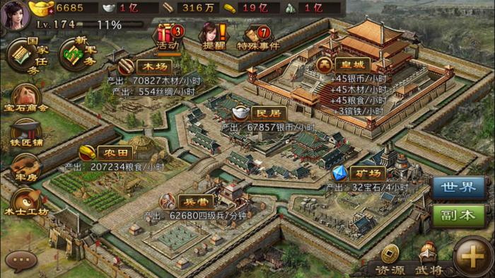 攻城掠地角套先做什么3