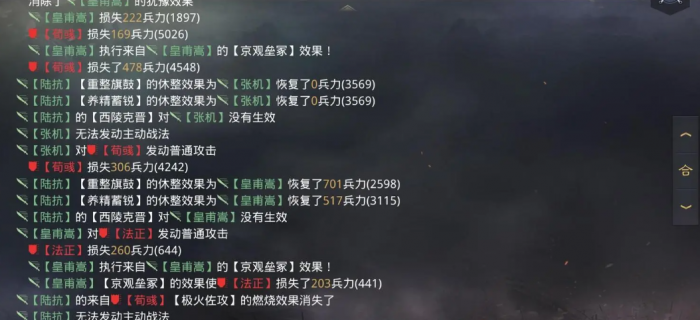 率土之滨大乔怎么搭战法1