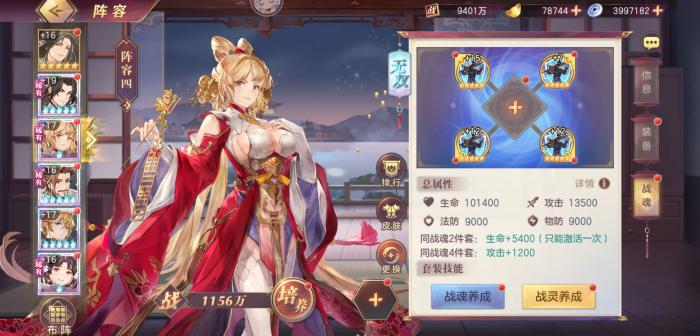 三国志幻想大陆王元姬好用吗2