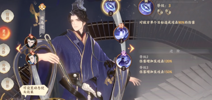 忘川风华录司马迁好用吗1