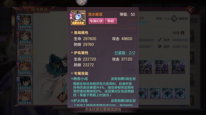 三国志幻想大陆甄姬好用吗2