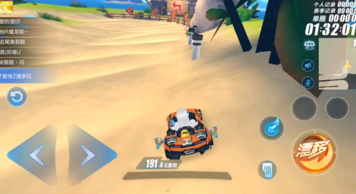 qq飞车手游如何转弯最快2