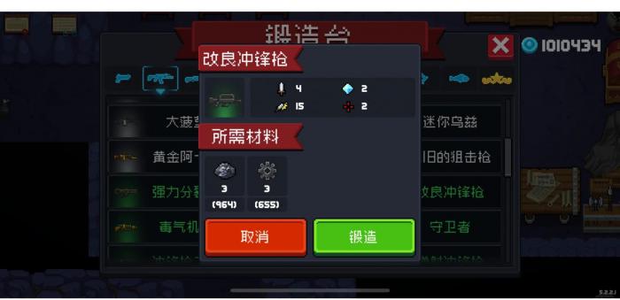 元气骑士速通武器有哪些2