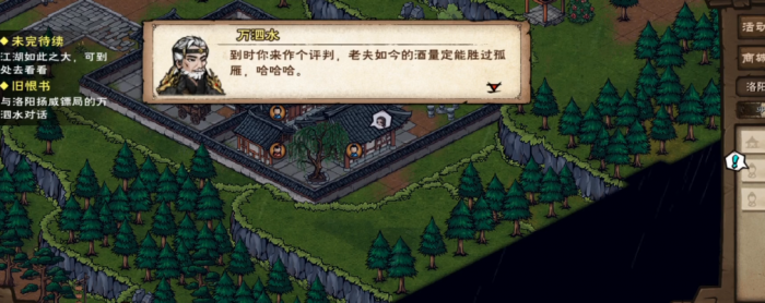 烟雨江湖旧恨书怎么做1