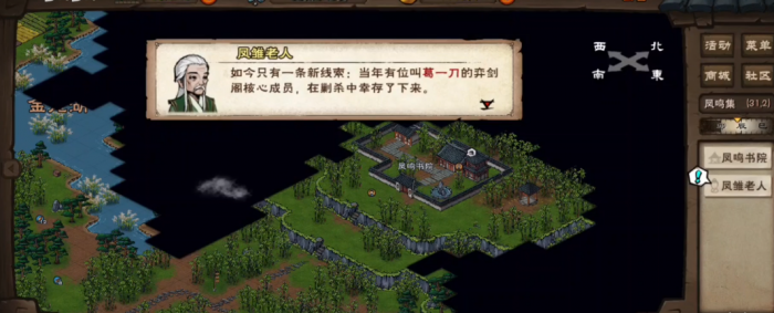 烟雨江湖苏念雪的三阶天赋怎么解锁2