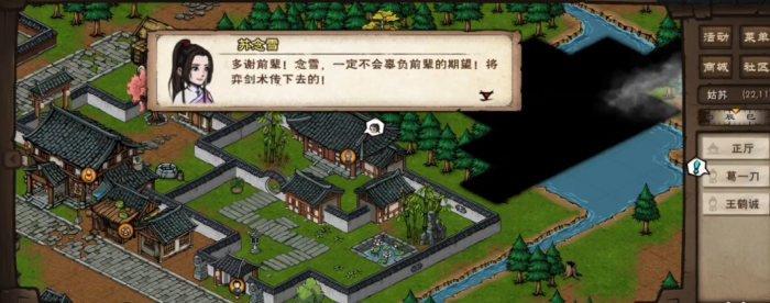 烟雨江湖苏念雪的三阶天赋怎么解锁3