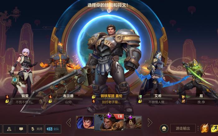 英雄联盟手游如何玩输出流盖伦2
