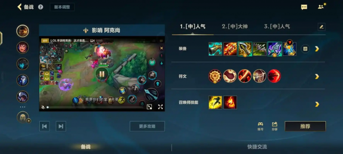 英雄联盟手游阿克尚有什么技能1