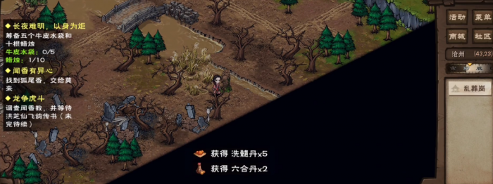 烟雨江湖闻香有异心怎么做2