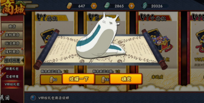 火影忍者手游蛞蝓值得买吗1