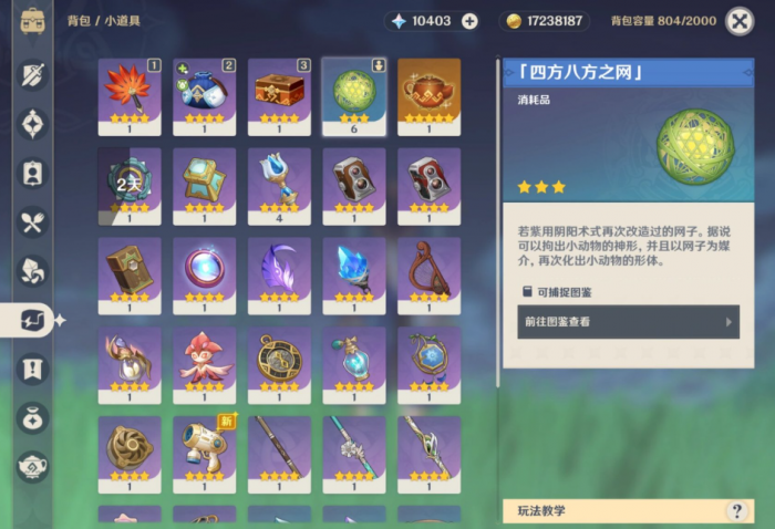 原神中的雪貂怎么抓1