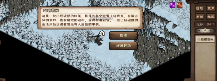 烟雨江湖天山宝藏怎么做3