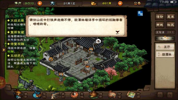 烟雨江湖祝融拳套怎么得3