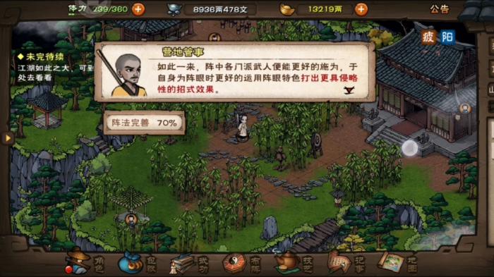 烟雨江湖阵法试炼怎么过1