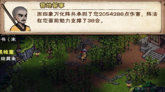 烟雨江湖阵法试炼怎么过3