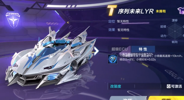 QQ飞车手游道具车哪个好3