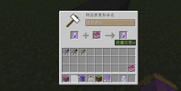 我的世界药水怎么合成1