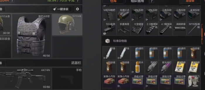 暗区突围怎么整理仓库2