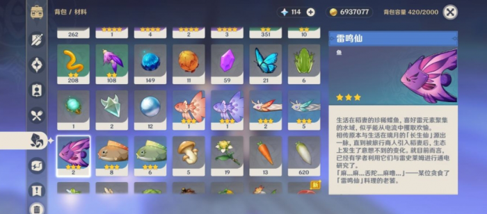 原神钓鱼可以获得什么东西3