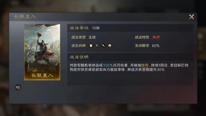 三国谋定天下如何给徐晃配将2