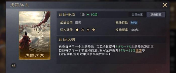 三国谋定天下为什么不建议用孙权2