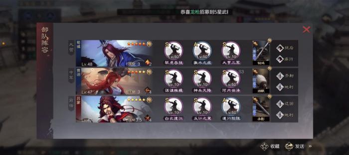 率土之滨贾诩带什么队友好2