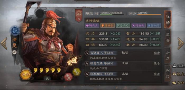 三国志战略版魏国徐晃带什么战法1