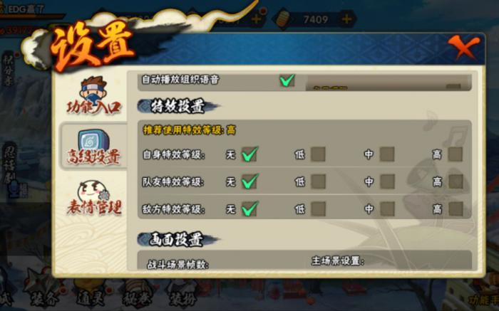 火影忍者真觉醒怎么放3