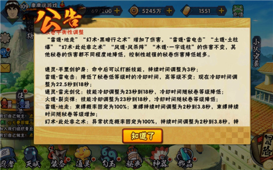 火影忍者秘卷怎么用1