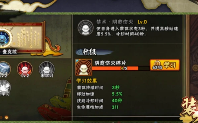 火影忍者秘卷怎么用2