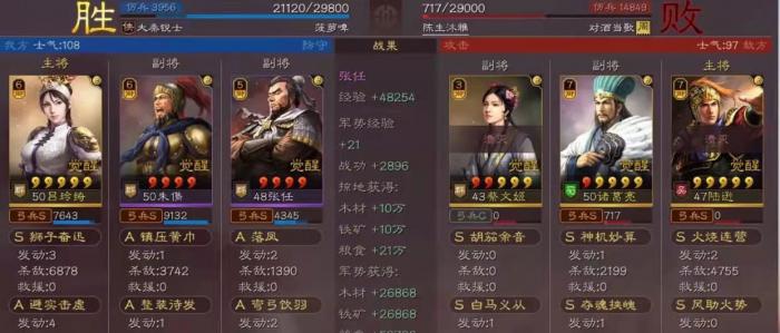 三国志战略版吕玲绮用什么战法3