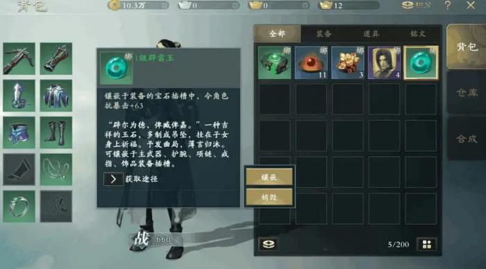 秦时明月手游奶妈选什么铭文2